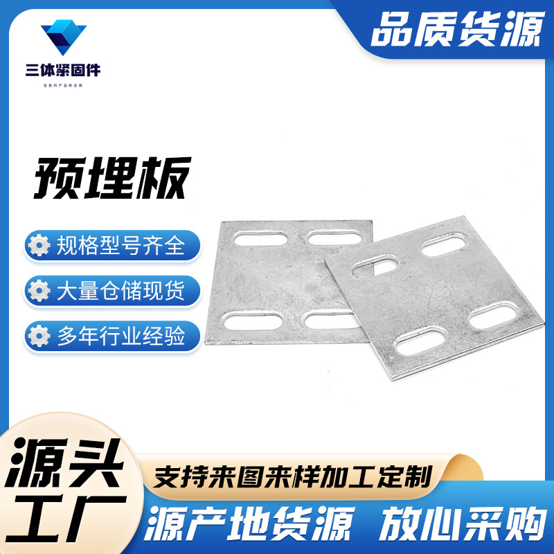 普兰店三体金属制品